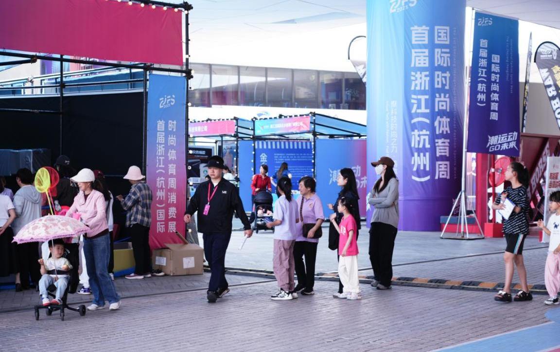 舉辦首屆浙江國際時尚體育周 藝尚小鎮刮起三股“風”