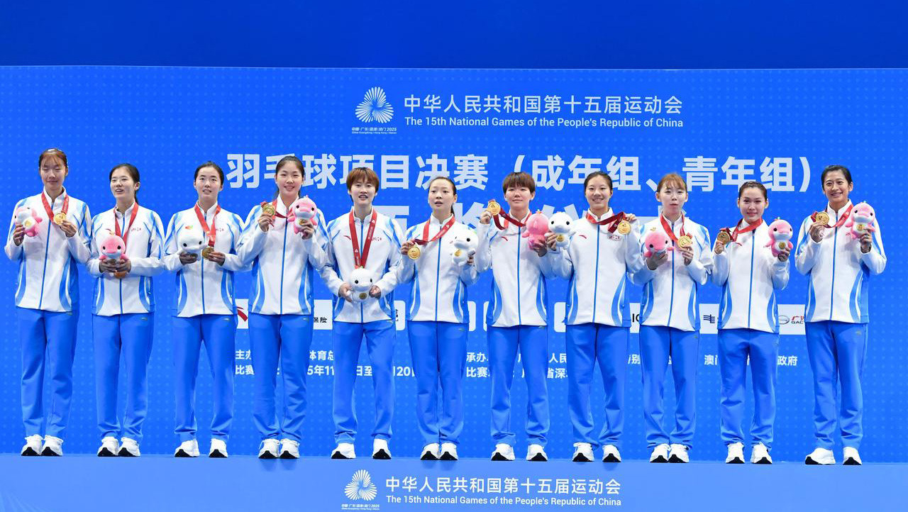 全運會丨羽毛球——女子團體決賽 浙江隊奪冠