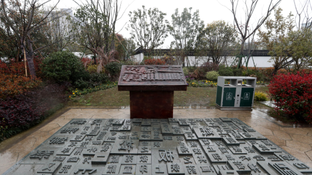 杭州：“五水共治主题公园”初亮相