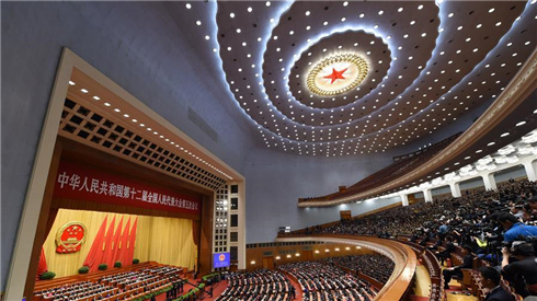 十二届全国人大五次会议在北京闭幕