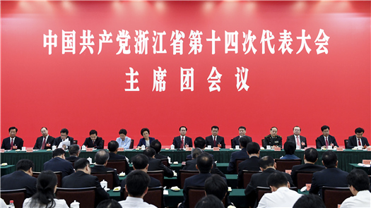 省第十四次党代会主席团举行第六次会议