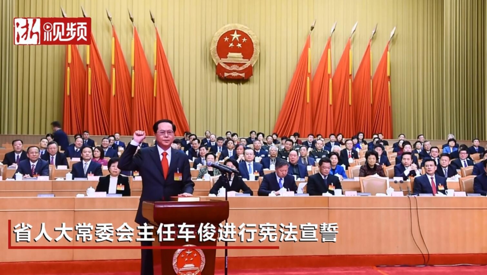 浙江省十三届人大一次会议举行宪法宣誓仪式