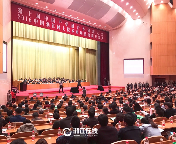 第十届中国产学研合作创新大会在杭召开 车俊