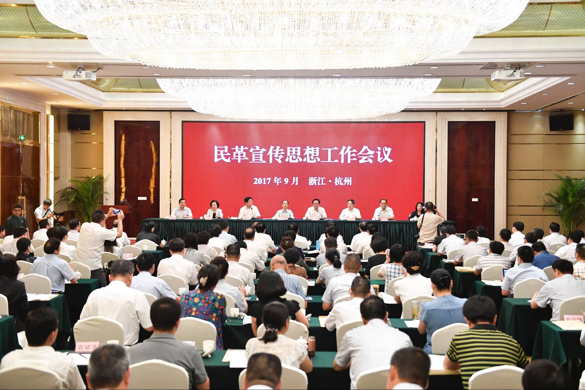 民革全国宣传思想工作会议在杭召开 万鄂湘讲