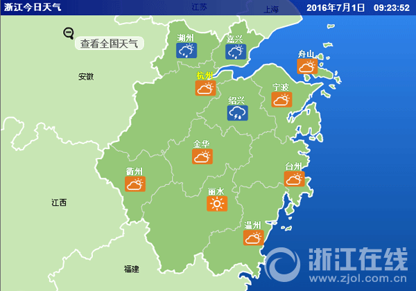 浙江今日天气.gif