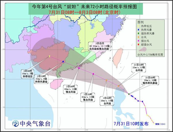 台风"妮妲"下周二将登陆广东 新一周浙江高温有望缓解