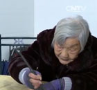 宁海94岁文艺婆婆
