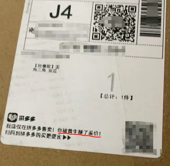 拼多多下单需要验证码吗