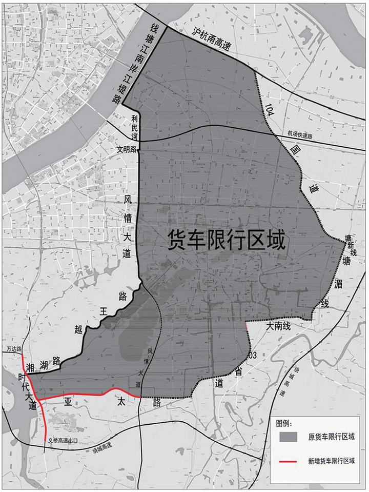 注意啦!杭州萧山区货车限行范围6月28日起有调整