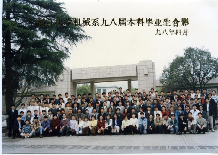 1998年4月浙江大学机械系九八届本科毕业生合影.jpg