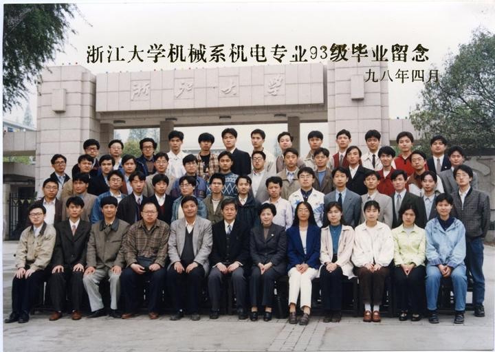 1998年4月浙江大学机械系机电专业93级毕业留念.jpg
