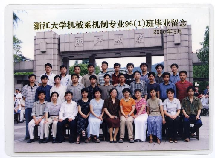 2000年5月浙江大学机械系机制专业96（1）班毕业留念.jpg
