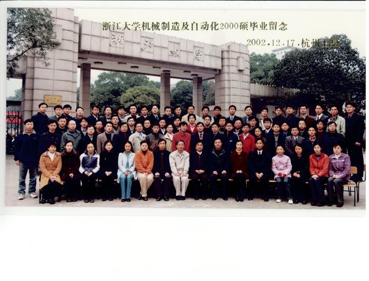 2002年12月浙江大学机械制造及自动化2000硕士毕业留念 (2).jpg