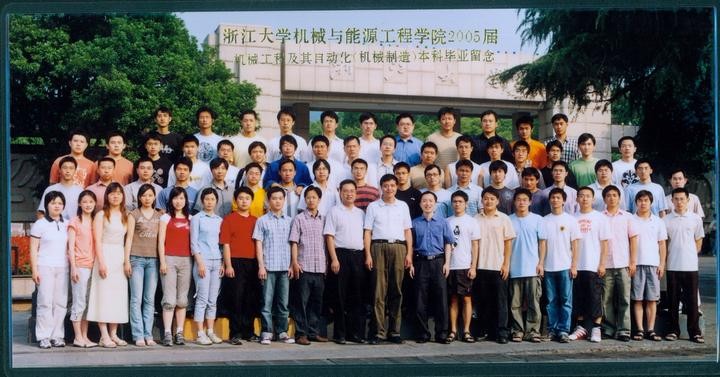 2005年浙江大学机械与能源工程学院2005届机械工程及其自动化(机械制造)本科毕业留念.jpg
