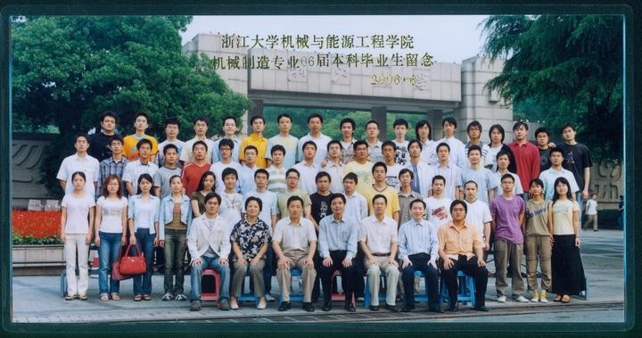 2006年6月浙江大学机械与能源工程学院机械制造专业06届本科毕业生留念.jpg