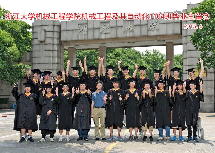 2015年6月浙江大学机械工程学院机械工程及其自动化1104班本科生（2）.jpg