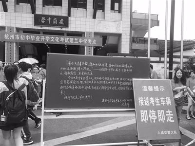 杭州街头出现一块给父亲的黑板报