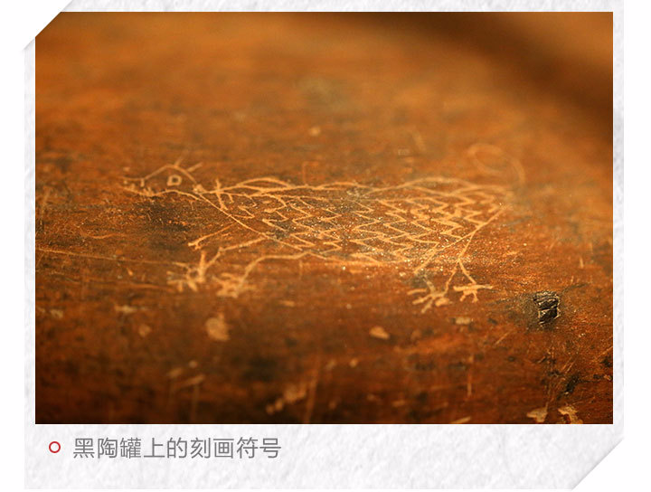 罐上有良渚先民的天书 是中国最古老的文字吗