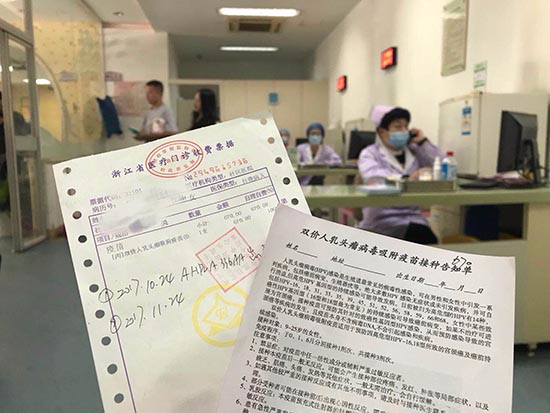 首发!杭州人今天在家门口就能接种宫颈癌疫苗了