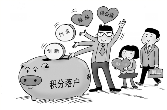 杭州元旦起实行外来人口居住证积分 管理落户、入学都按分数来