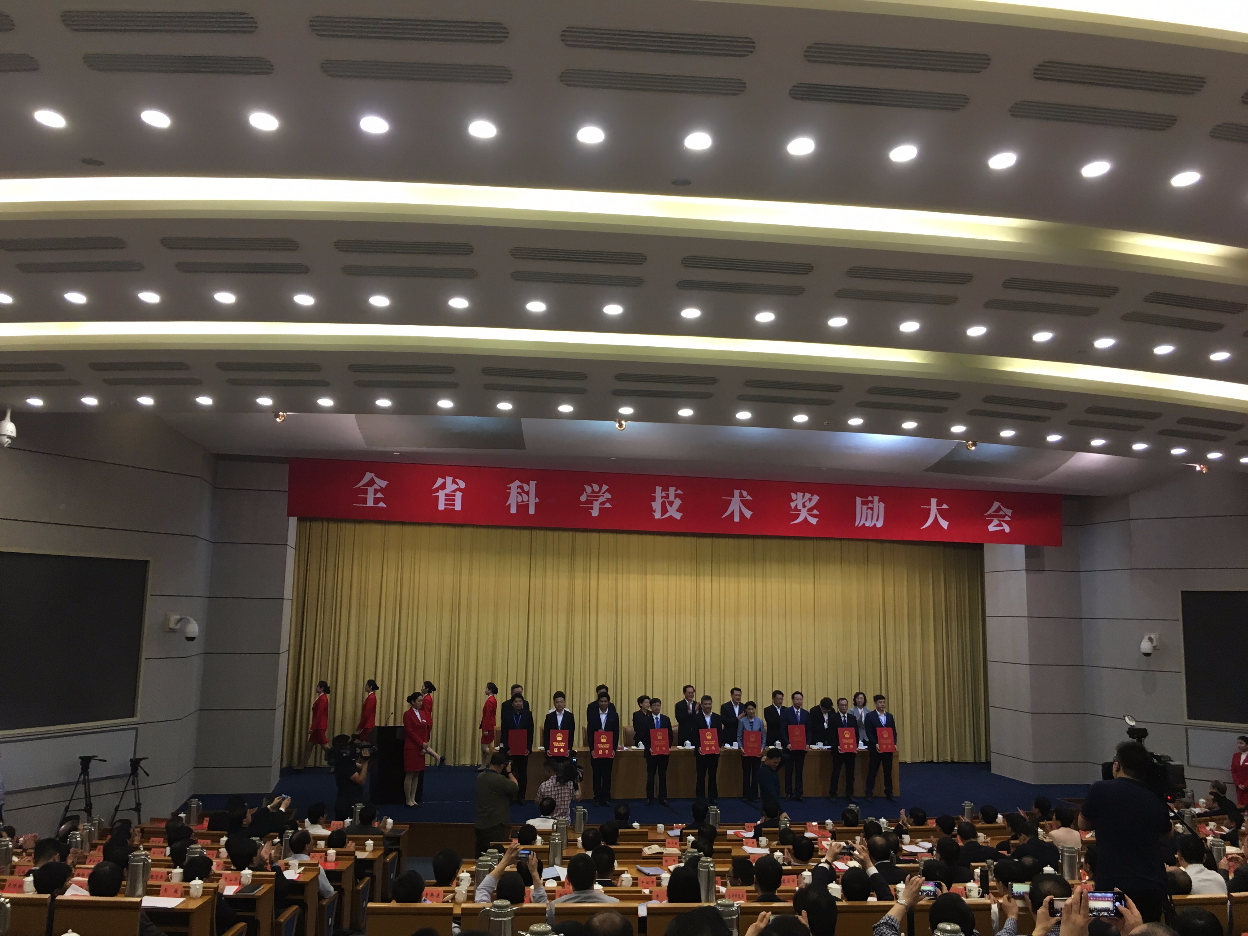 2017年度全省科学技术奖励大会现场