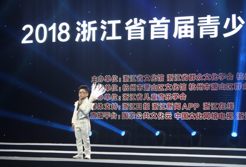 浙江省首届青少年声乐大赛上周末在萧山举行