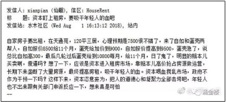 杭州236万租房人:我们的房租还会涨吗?