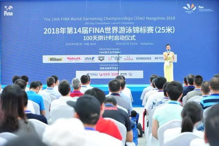 100天后杭州将迎第14届FINA世界游泳锦标赛 