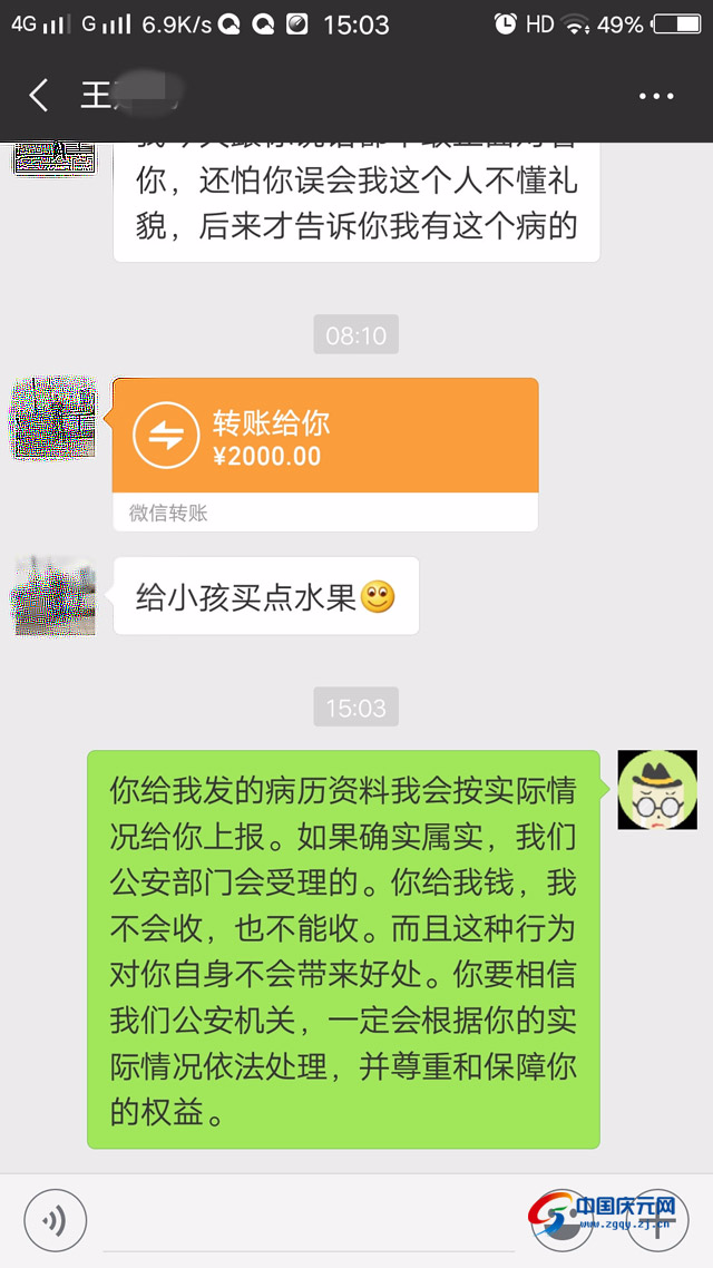 丽水高速无证驾驶被查 发2千红包称"心疼"办案交警