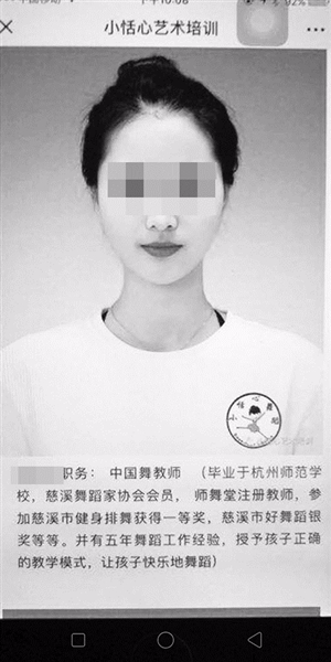 慈溪22岁的抖音网红被刺身亡 当地很多孩子都跟她学过舞蹈