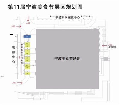 宁波美食节本周末开启 家门口就能与香港美食亲密接触