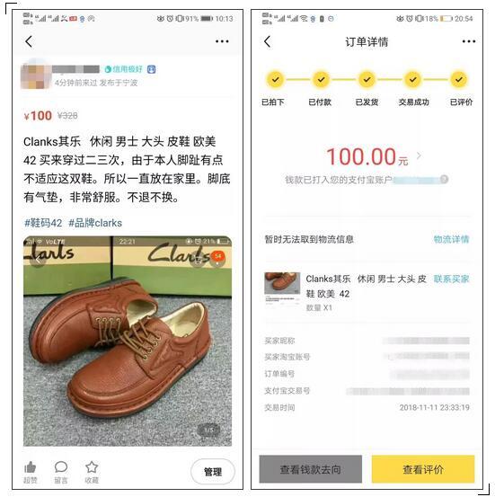 闲鱼出售游戏账号有手续费吗安全吗