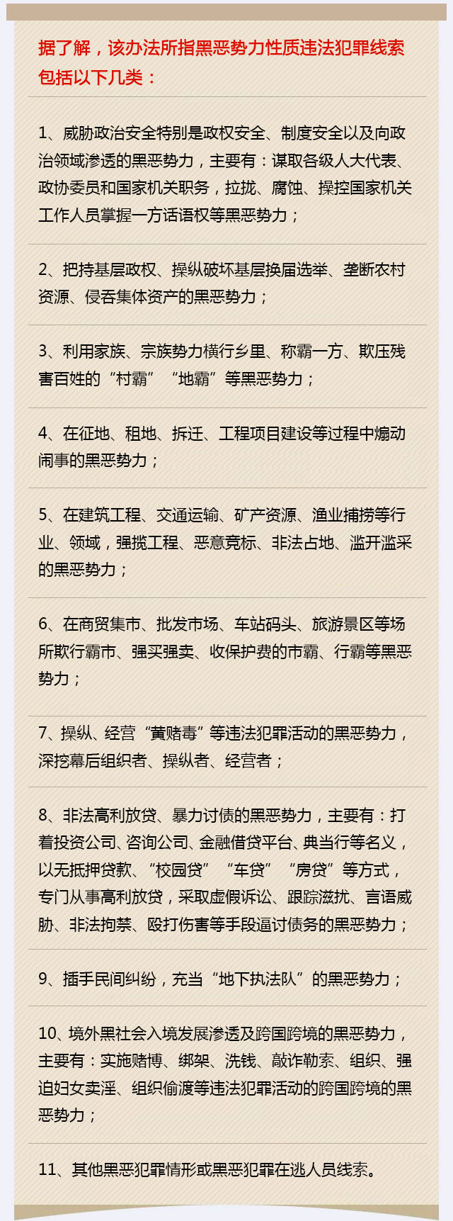 衢州出台黑恶违法犯罪举报奖励办法 最高可奖5万元