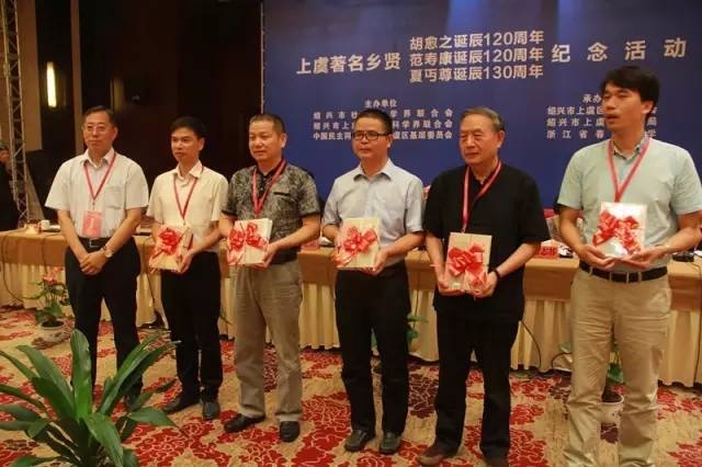 这三个重量级的三老后裔齐聚上虞实属罕见