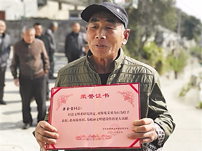 梁金宝被授予"见义勇为"称号