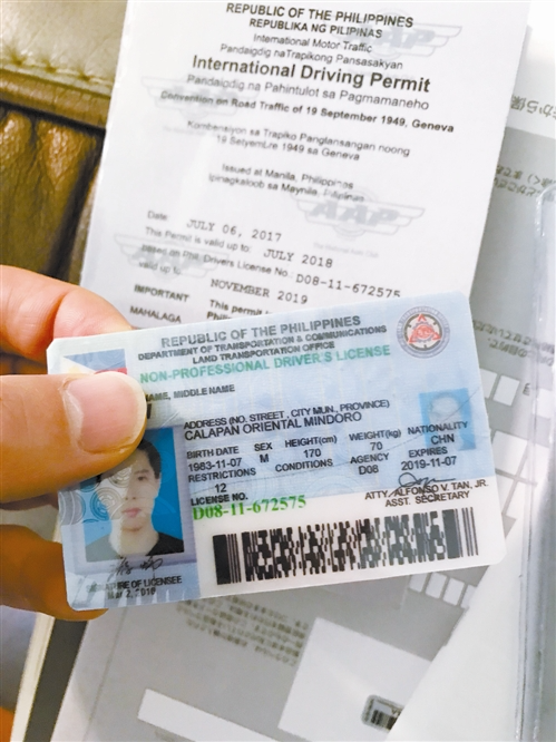 游先生办理的菲律宾国家驾照 .