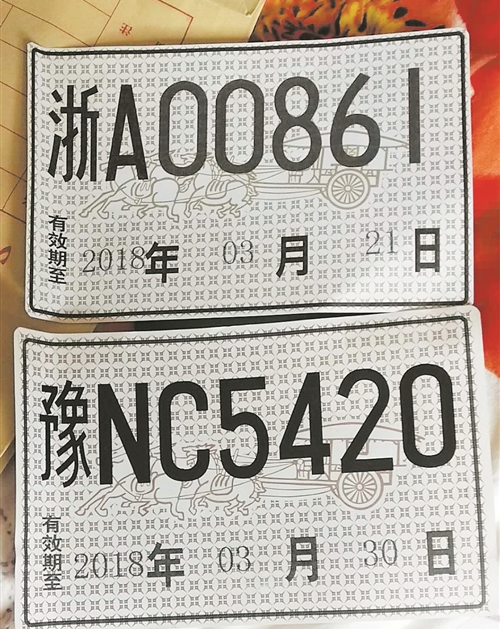 台州大禹4s店先后给了李先生两张外地临时牌照,其中豫nc5420被交警