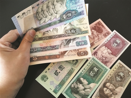第四套人民币部分券别停止流通 "旧"钞票是兑换还是收藏?