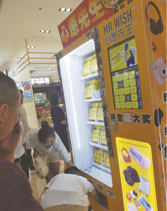 心愿先生是变相赌博吗?台州一广场幸运测试