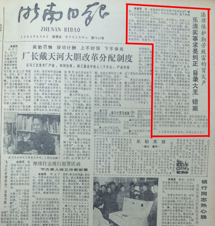 33年前的今天,乐清发生一件大事催生"温州模式"