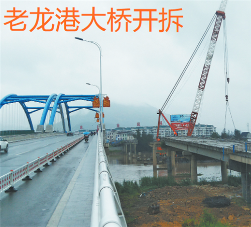 温州交通巨变的见证者老龙港大桥开拆工期两个月