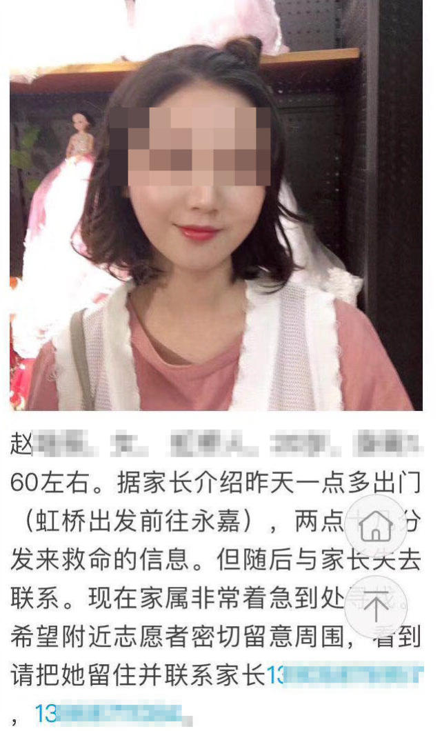 温州20岁女孩坐滴滴顺风车遇害 司机已被抓获