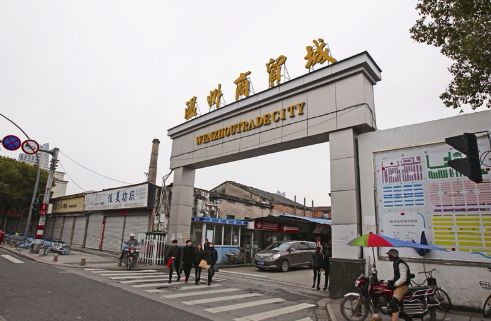 黄龙商贸城,又称温州商贸城,始建于1993年,由温州市政府牵头,市