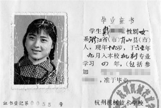 4、楚雄高中毕业证十年前照片：女生高中毕业证照片
