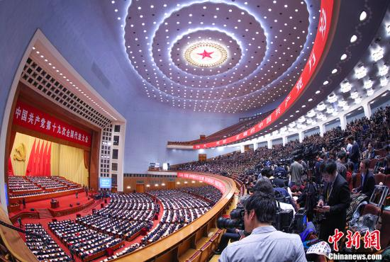 10月18日上午，中国共产党第十九次全国代表大会在北京人民大会堂开幕。 <a target='_blank' href='http://www.chinanews.com/'></table>中新社</a>记者 刘震 摄