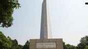 登步岛战斗革命烈士纪念碑