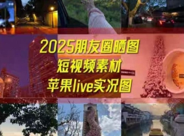 几毛钱可买3000多张实况图？警惕“你的生活”可能已被上架
