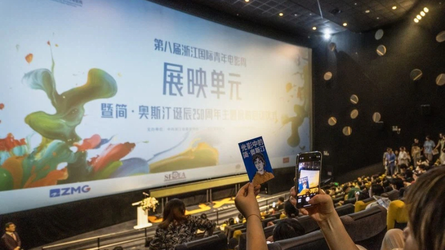 在杭州领略“光影中的简·奥斯汀”
