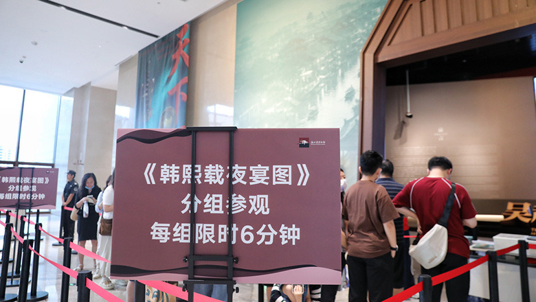观展再延时！浙博之江馆增设《韩熙载夜宴图》深夜专场