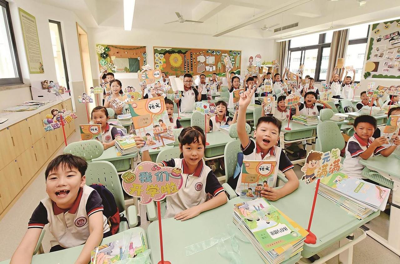 喜迎新学期